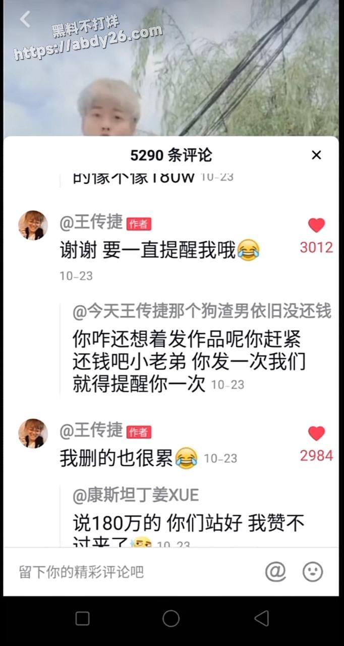 12全网三千万粉 彭十六 偷税漏税 抖音 小红书