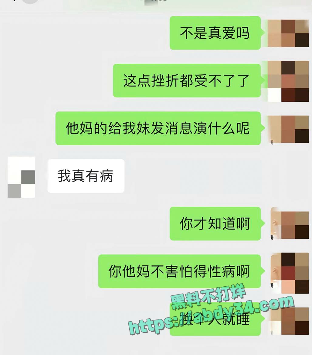 北京CBA男篮球员廖三宁劈腿 34