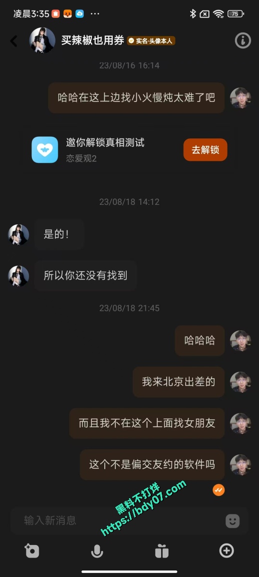 21部分约炮记录不学无术的差生、买辣椒也用券 (2).jpg