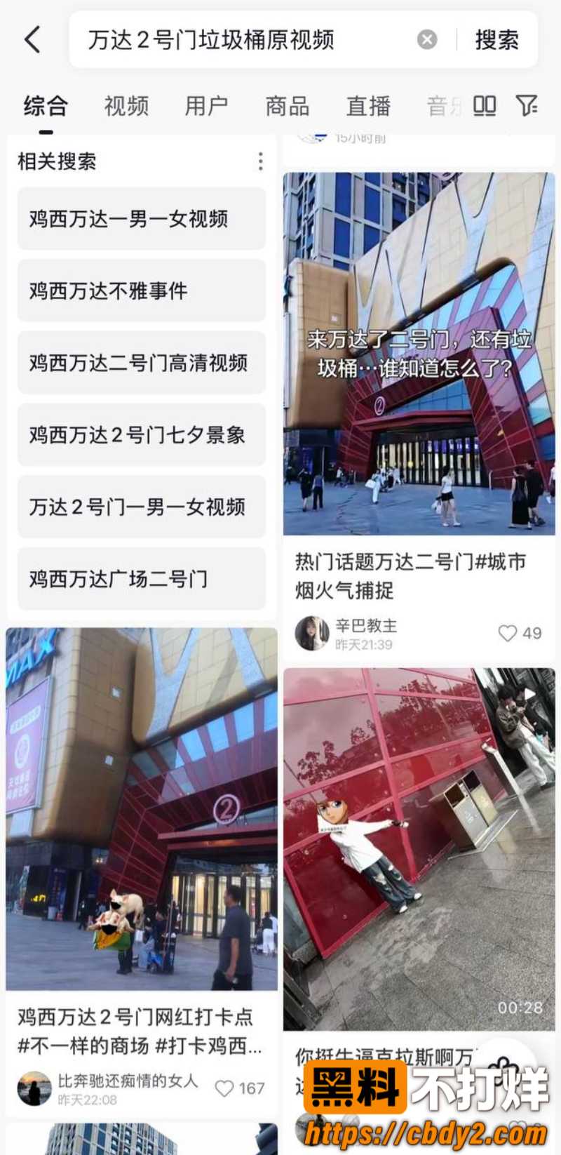 万达广场2号门1