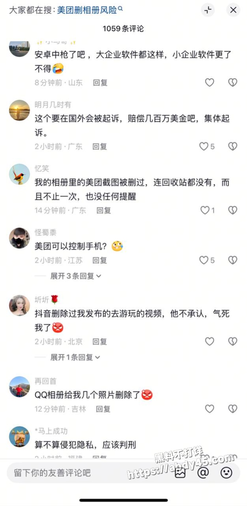 美团app在用户无操作4