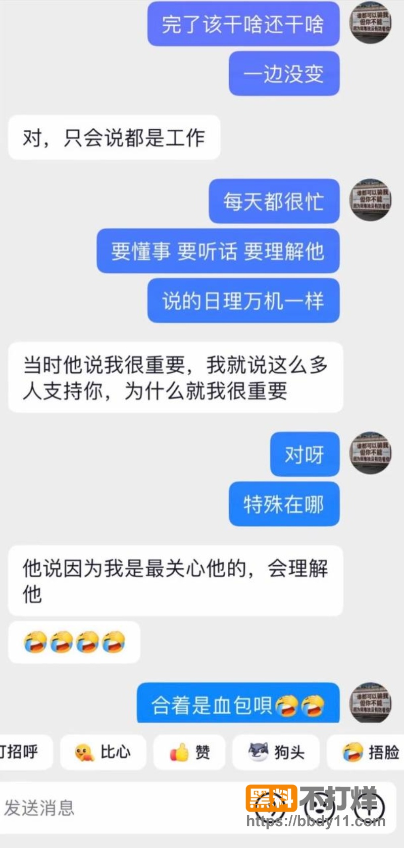 抖音男网红辰一(张耀眼) 19