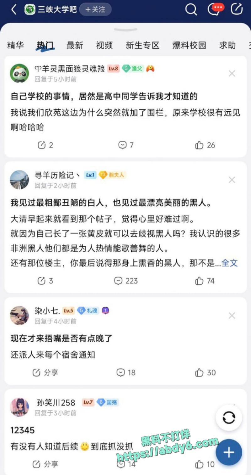 重庆三峡大学外籍男性学生攀爬女生宿舍 43