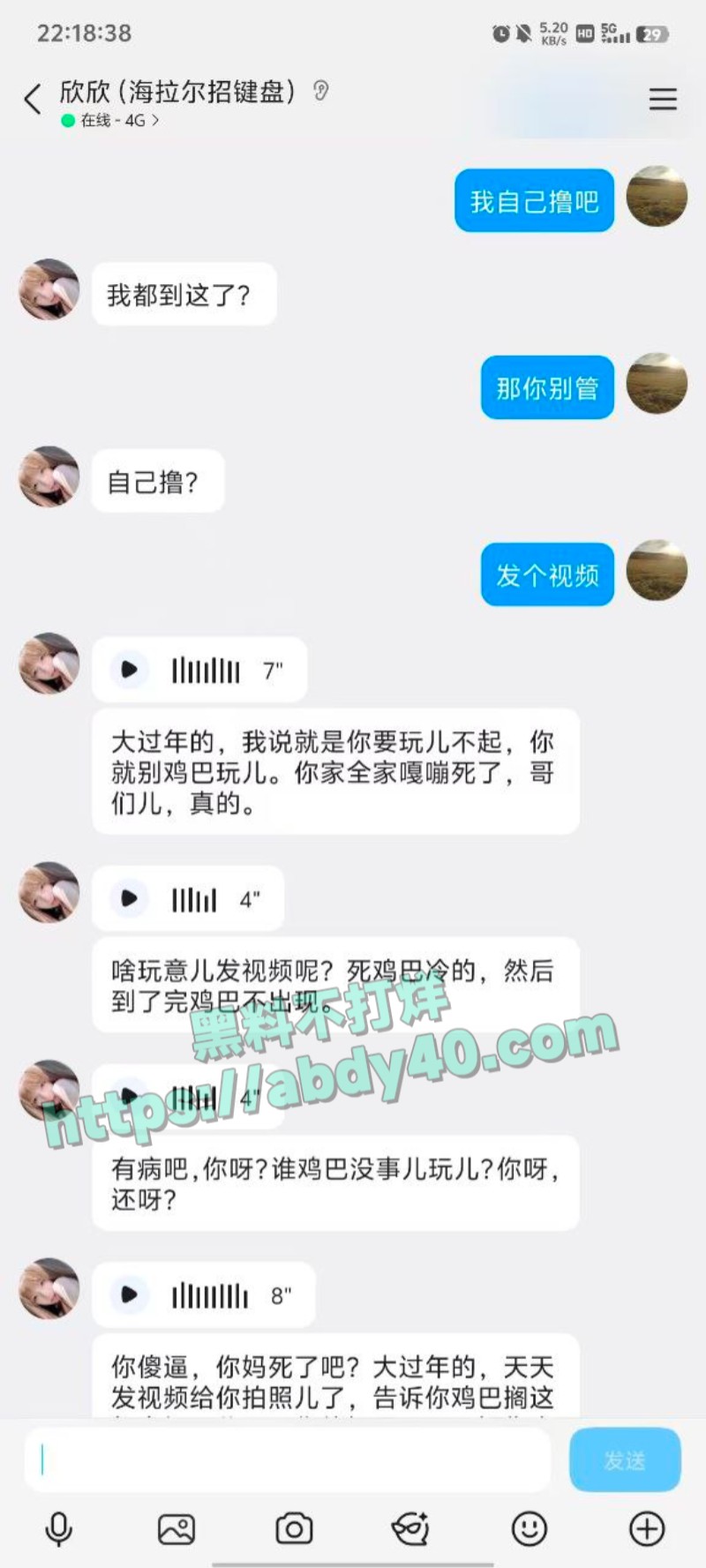 群友放鸽子咯咯哒4