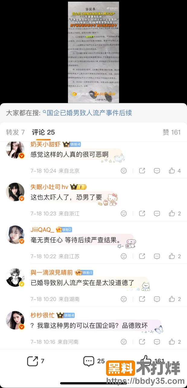 爆料9