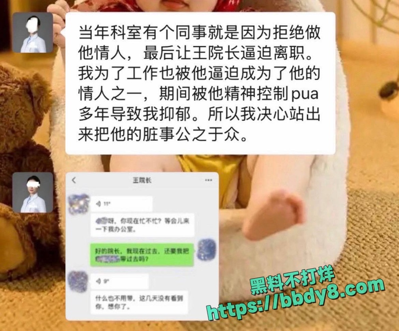 中南大学医院院长雷神山原院长王行环34