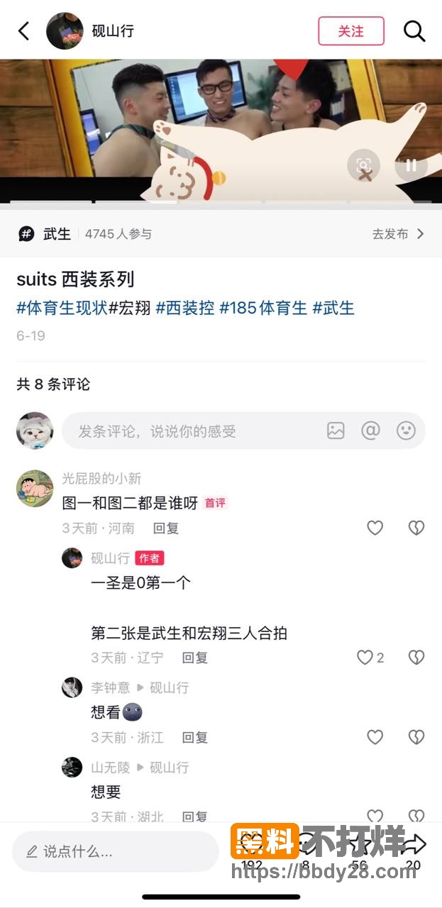山崎宏翔6