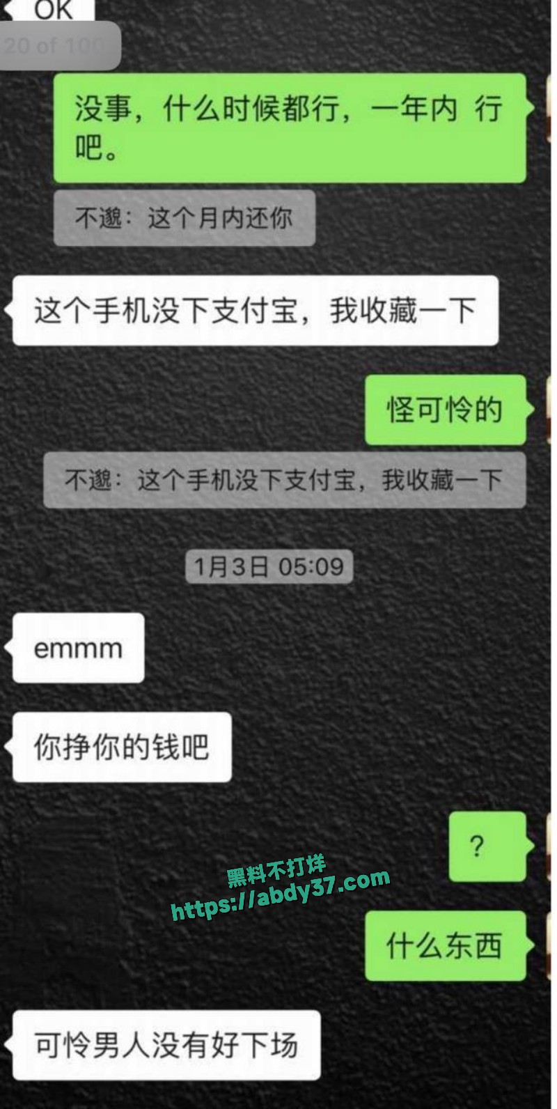 青海乐都男软饭硬吃 25