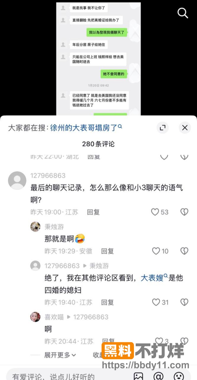 dy600w粉男网红26