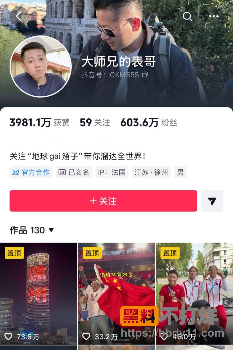dy600w粉男网红28