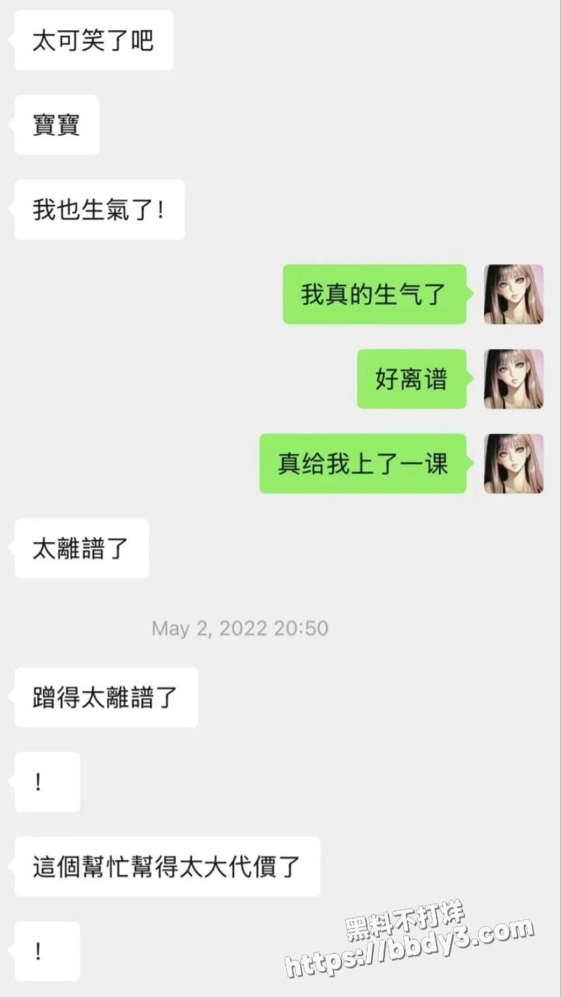 网友曝光  十年好友3