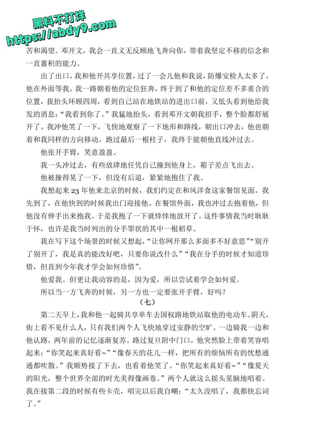3_星轨 校对2 官方版1 未插图 (1)_page-0167