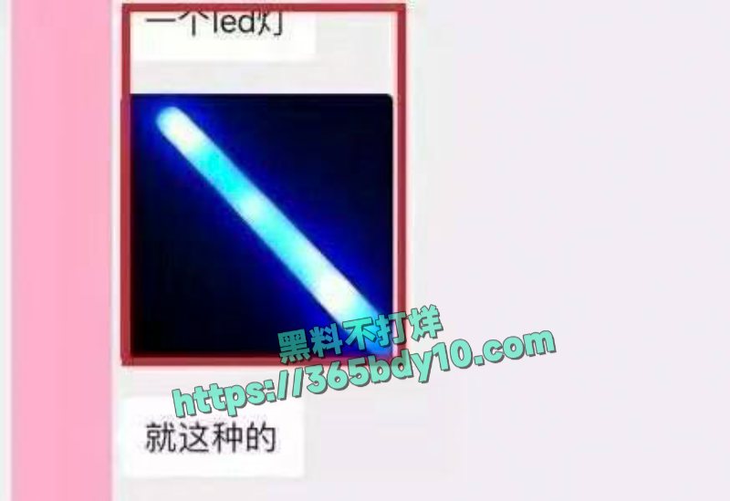 酒吧玩遇到开五菱宏光的led灯大叔7