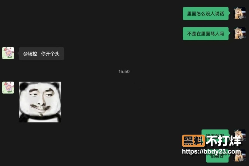 BBW微信群 6