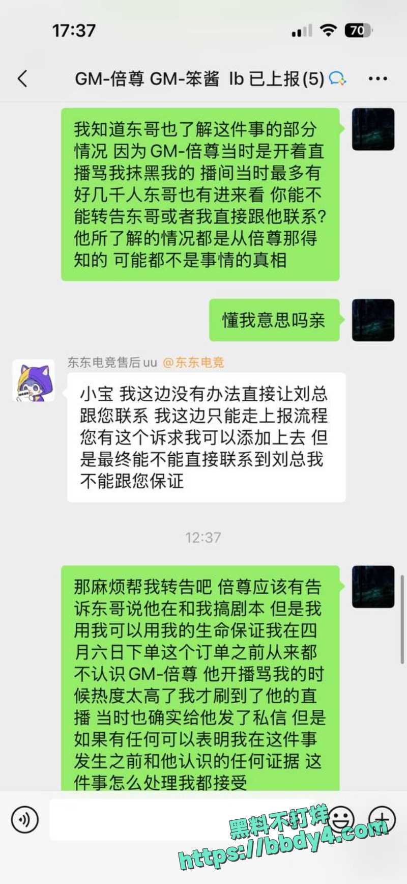 东东电竞 24