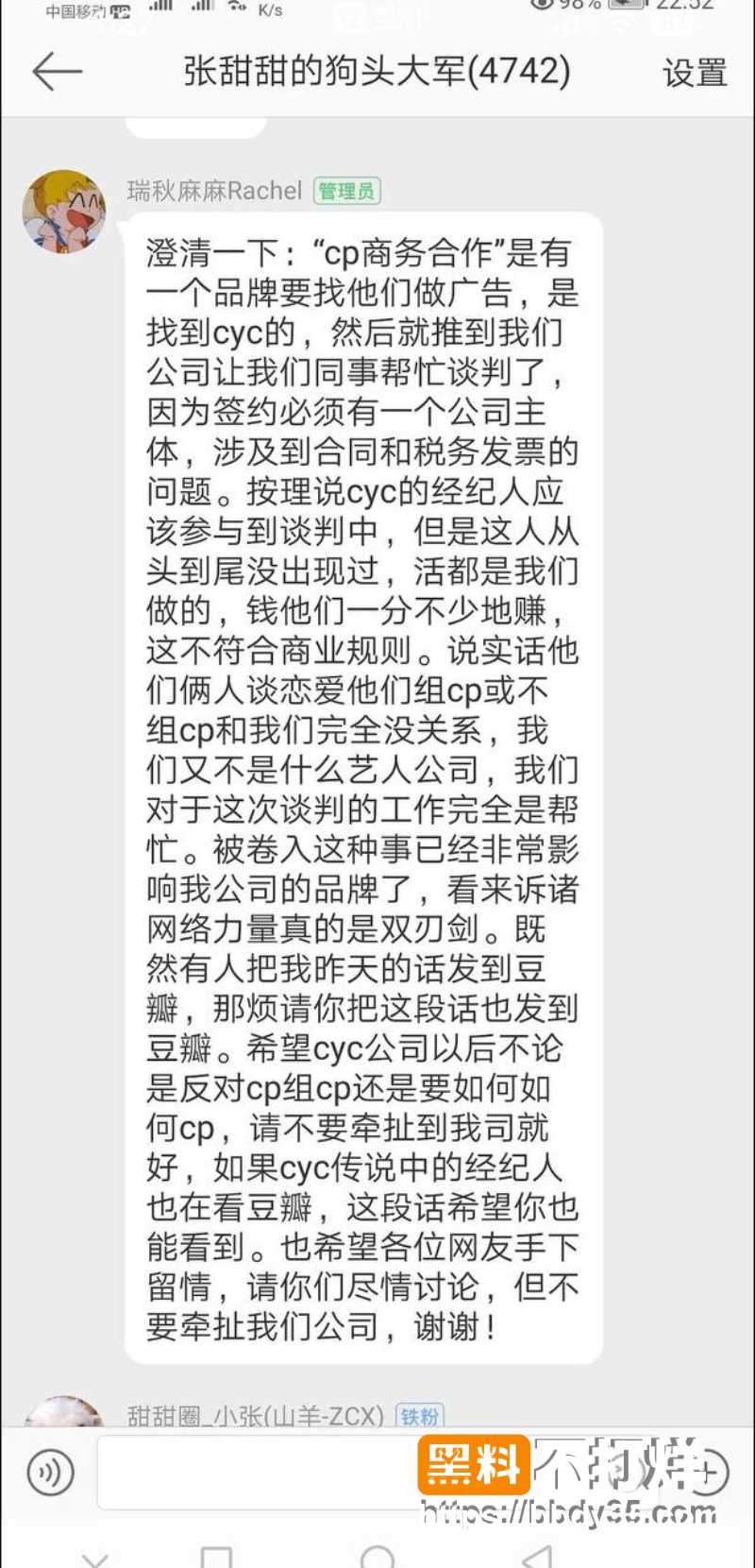 张天和陈奕辰 31