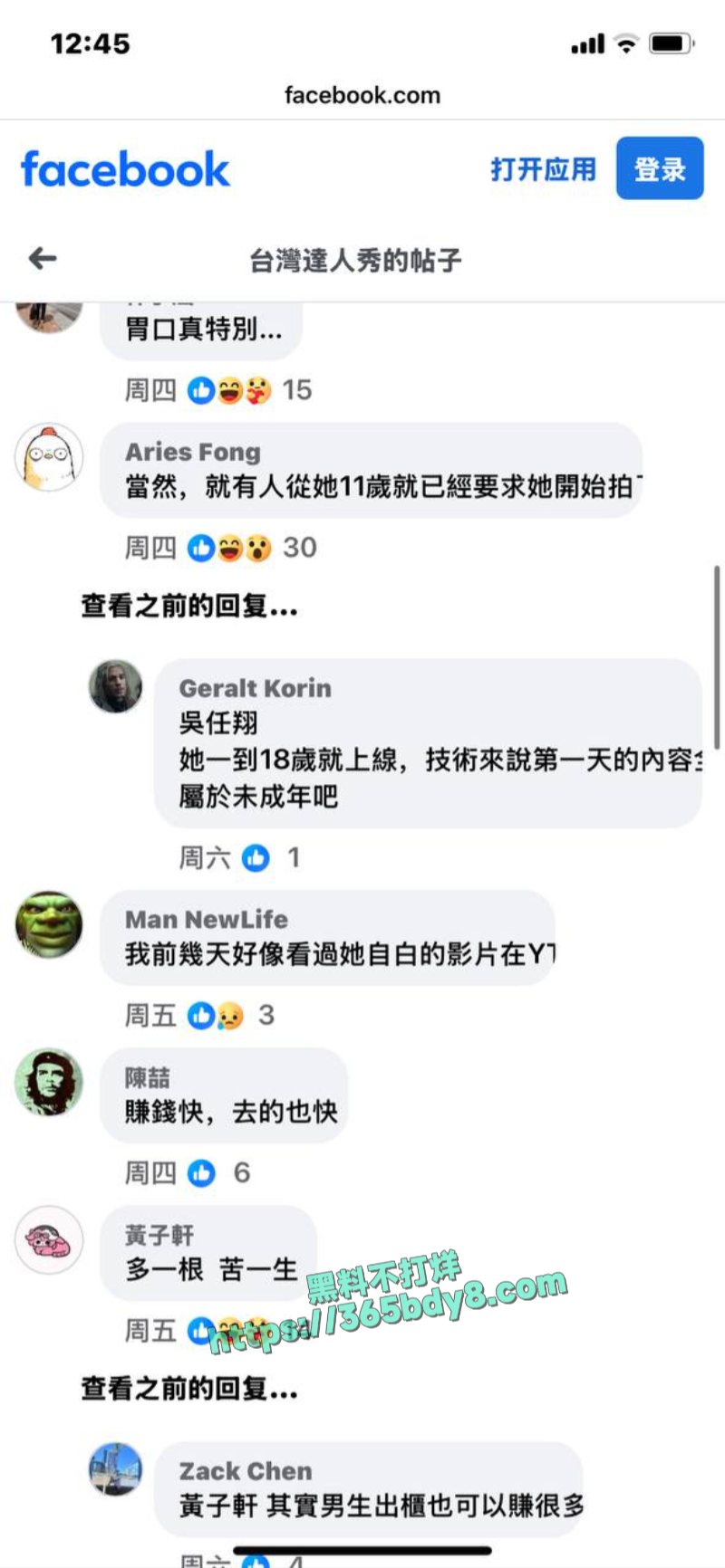 LilTay三小时赚百万 9