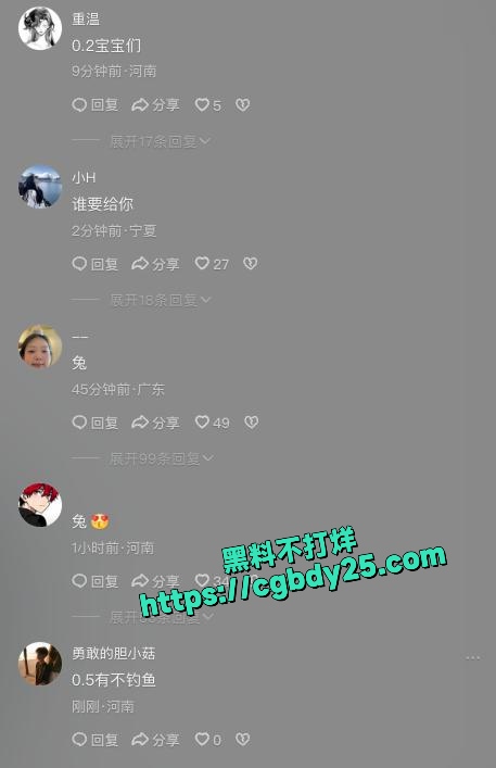抖音上传的很火的去西藏旅游被熊吃了10