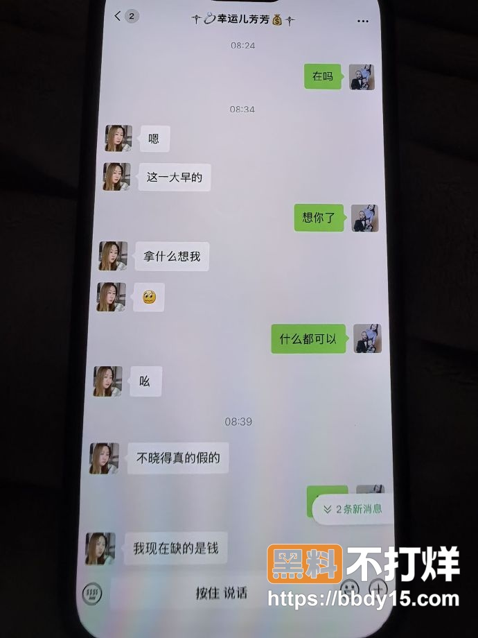 渣男与小三薛小芳18