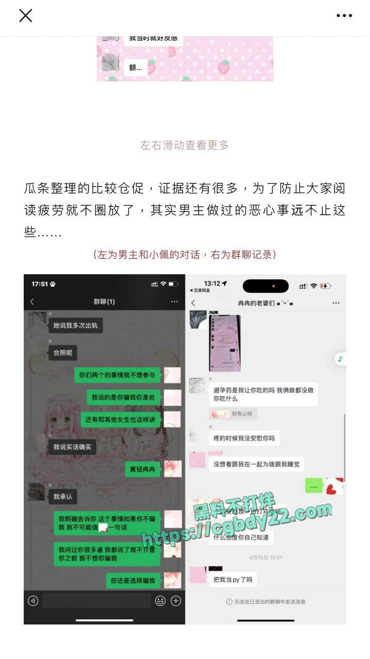 dy百万女网红 凛子同学pp 投稿曝光 手撕渣男24