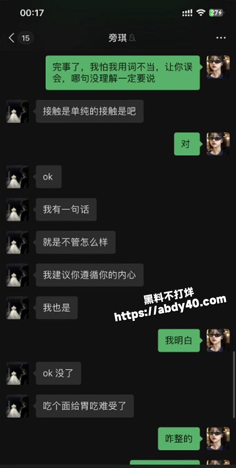 黑龙江小仙女 王冰.jpg4
