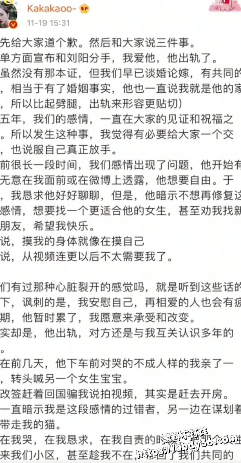 阿沁直播谈起实锤刘阳出轨3