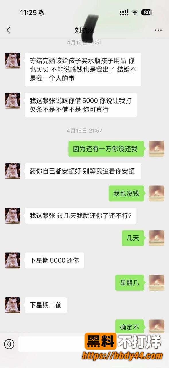 丸子玥爆料14