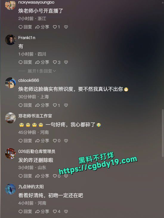 曾经火爆全网的抖音网红反差婊 焕儿  再度复出拍片2