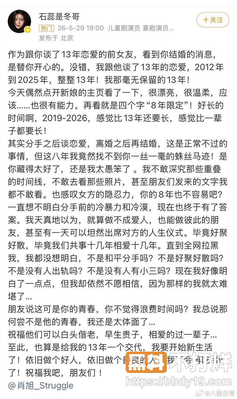 肖旭 石蕊6
