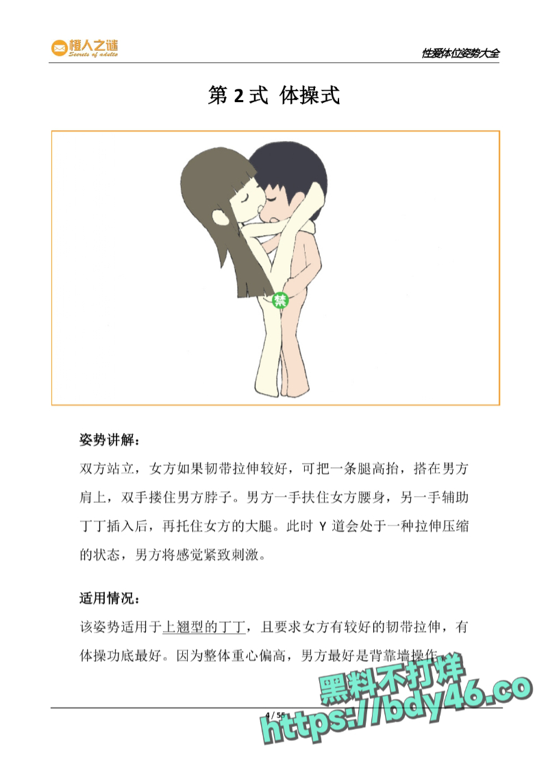 52种炒饭技巧_page-0006.jpg