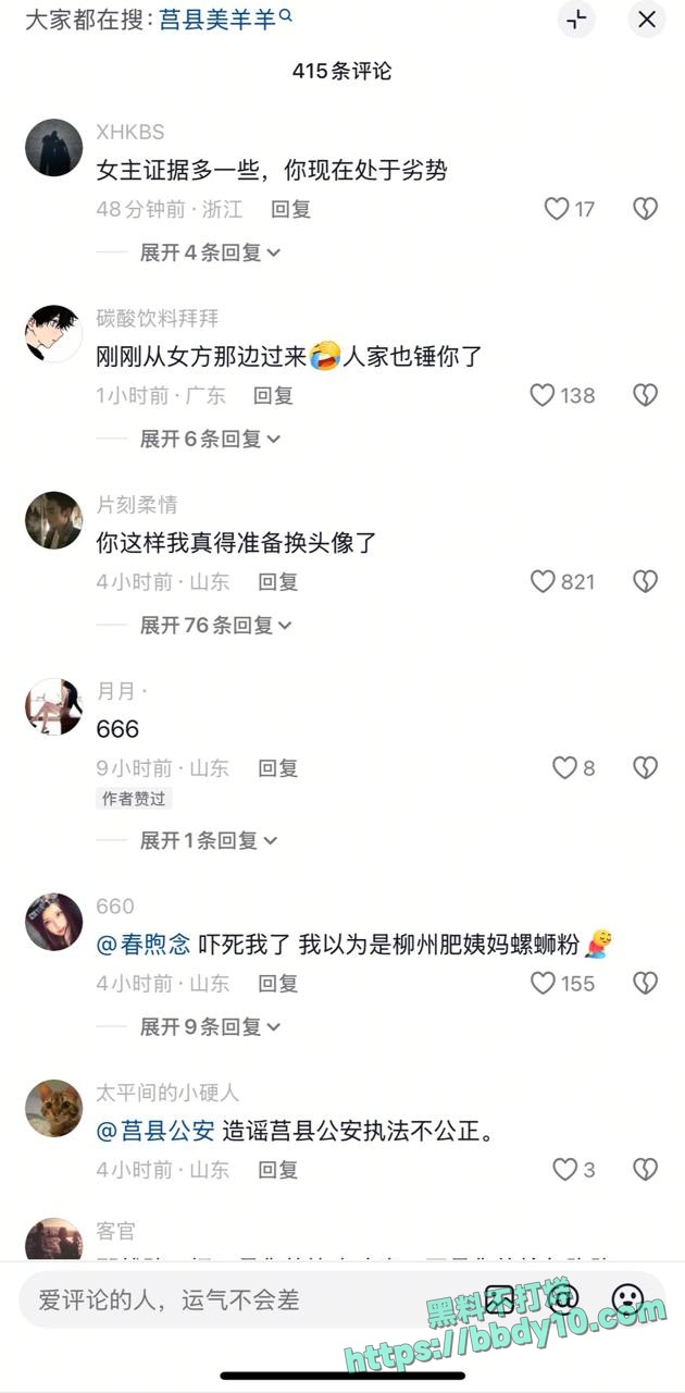 情侣在社交平台上演互锤大戏5