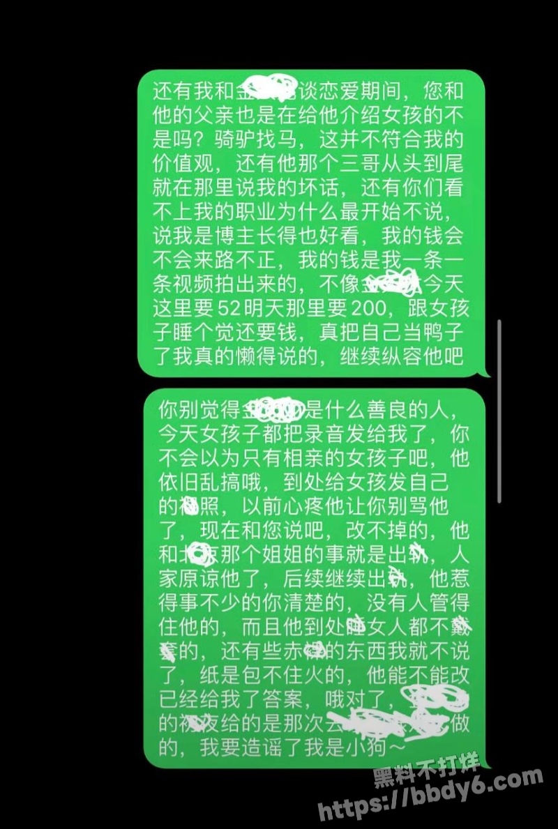 网红律师男友出轨十多人17