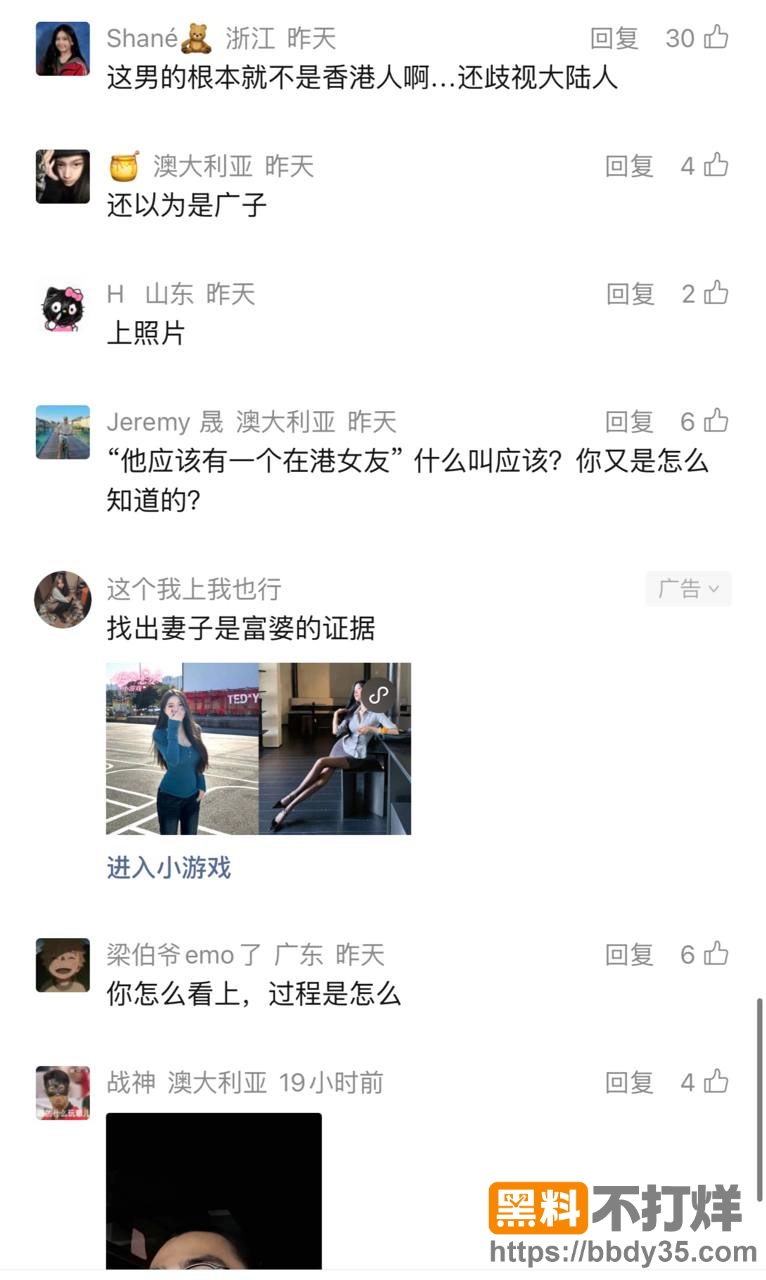 爆料3