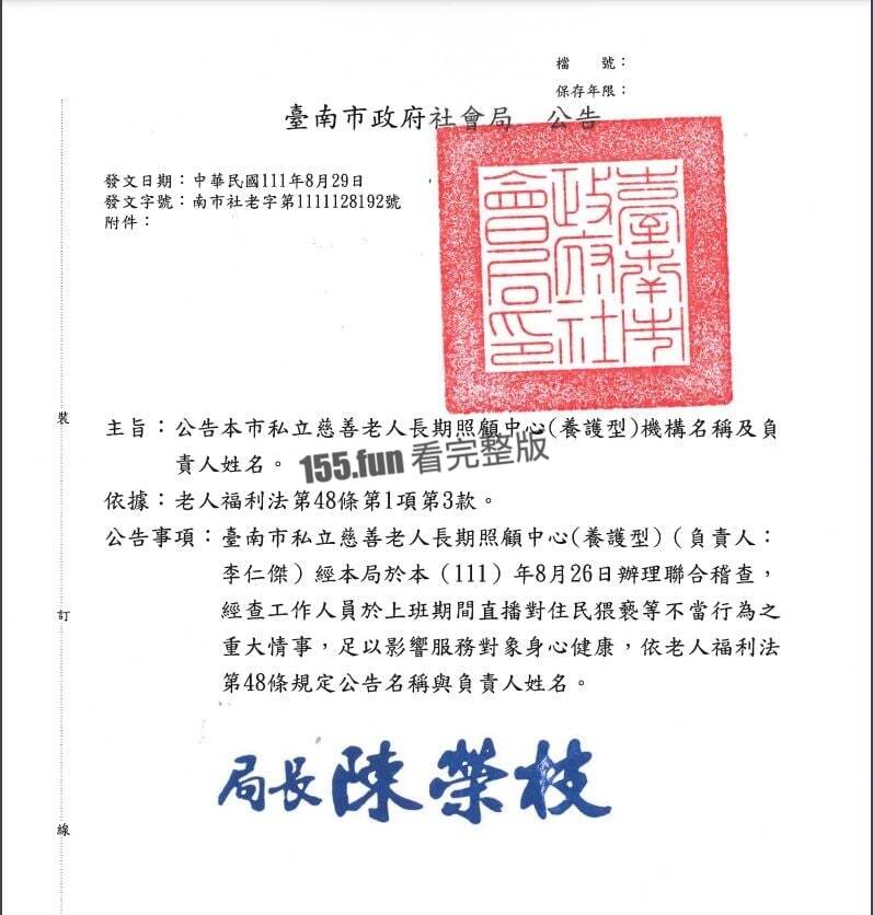 台湾护士为阿公打飞机.jpg