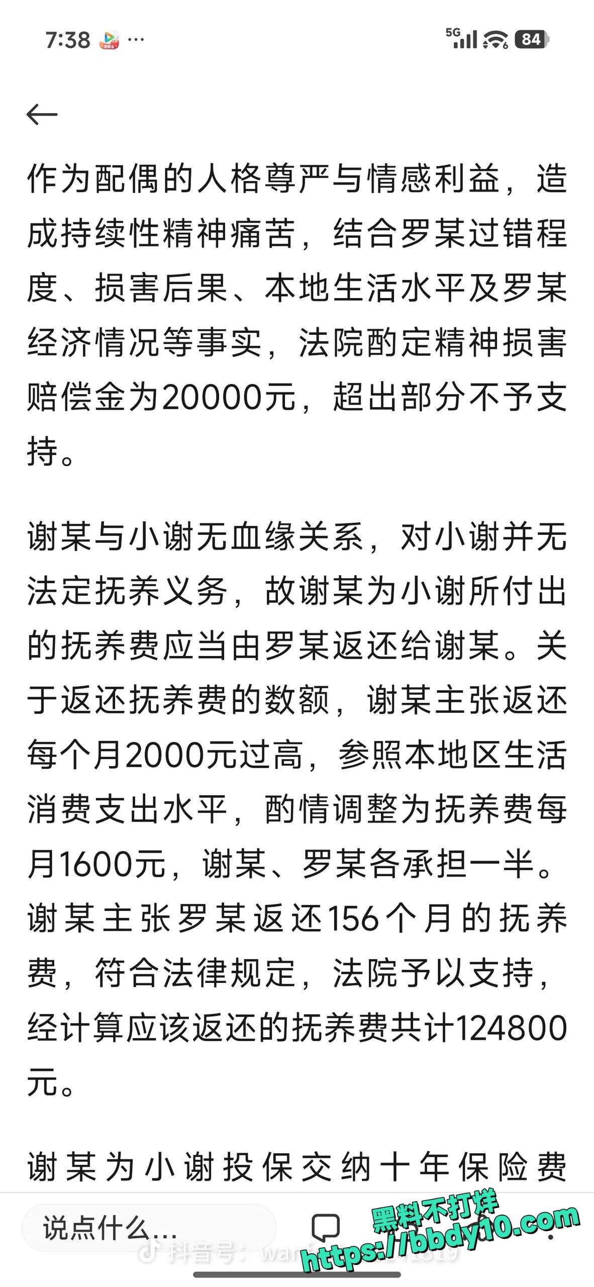 新闻8