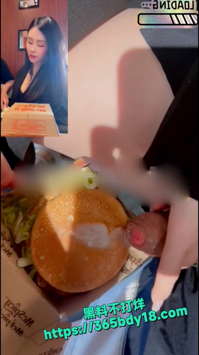 奚梦瑶 精液小汉堡  9