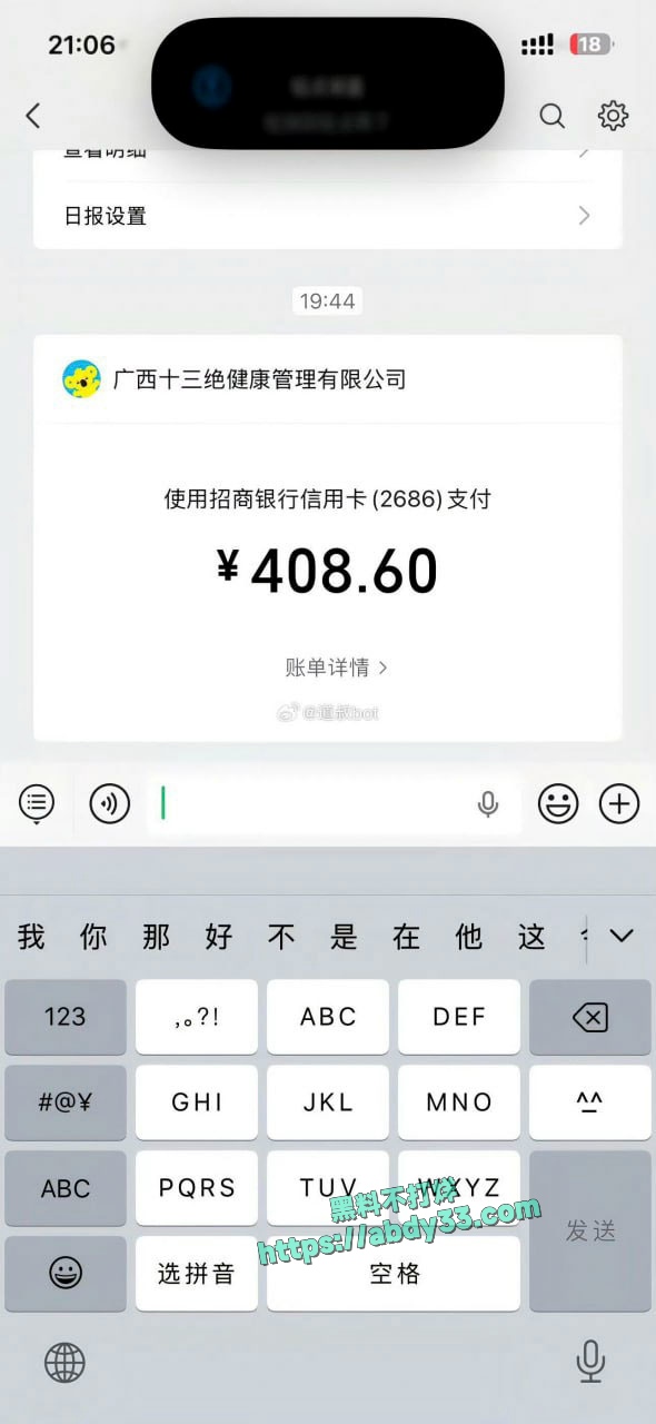 广西南宁女子称遭十三绝男按摩师猥亵 5