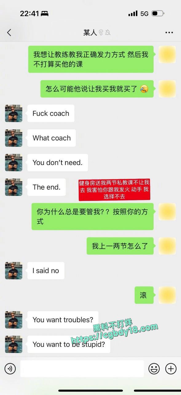 玫瑰一家 毛子 被指家暴13