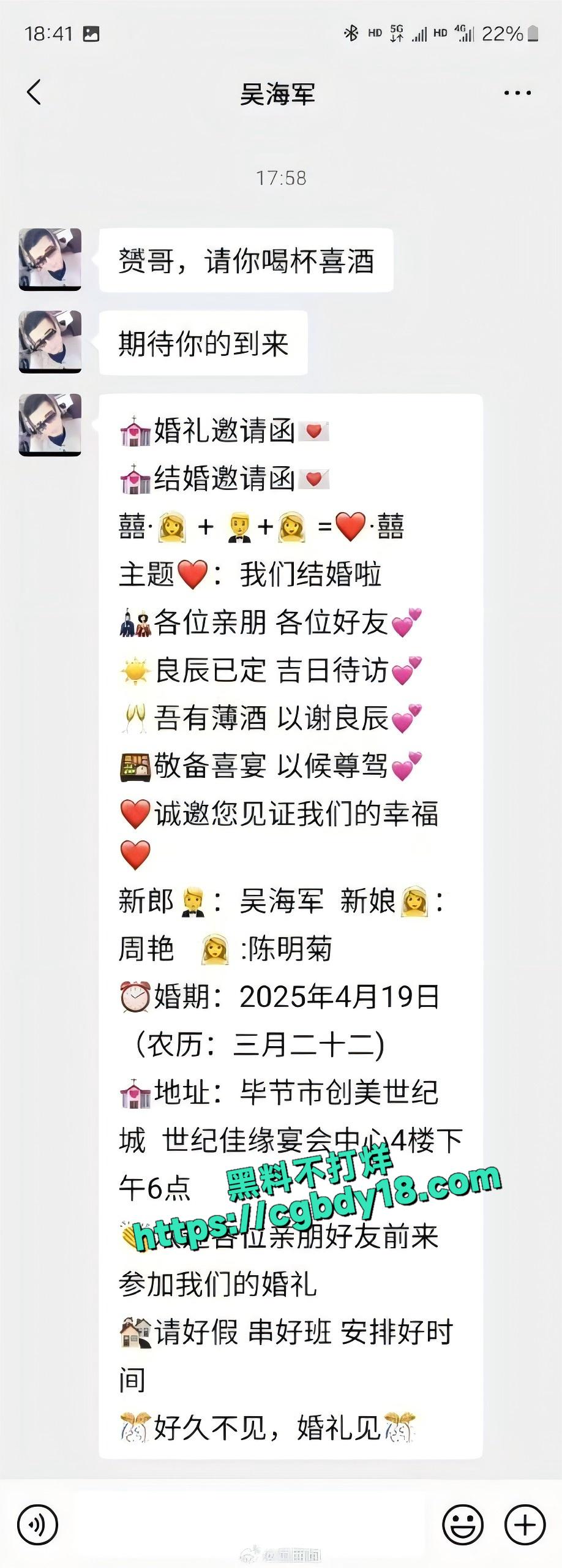 毕节吴海军三人婚礼2