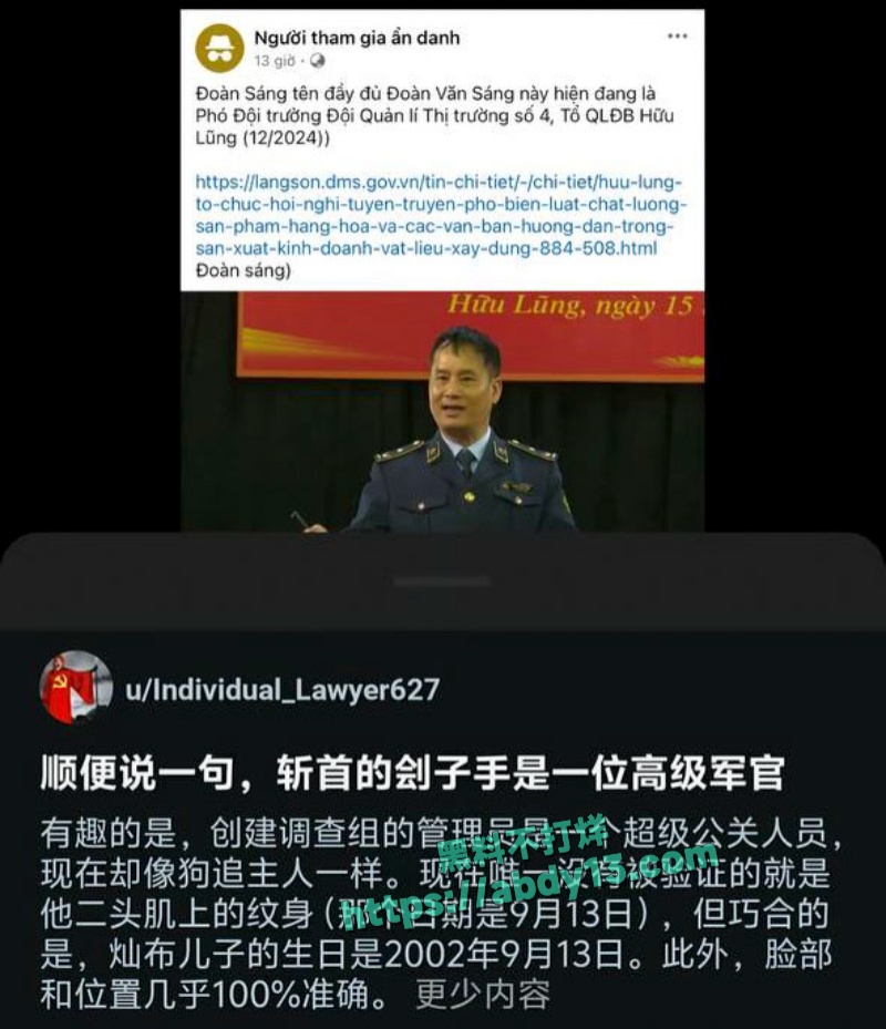 越南屠夫案凶手被捕 7