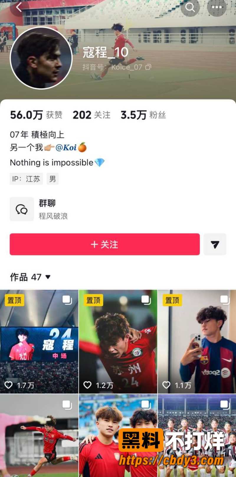 寇程10