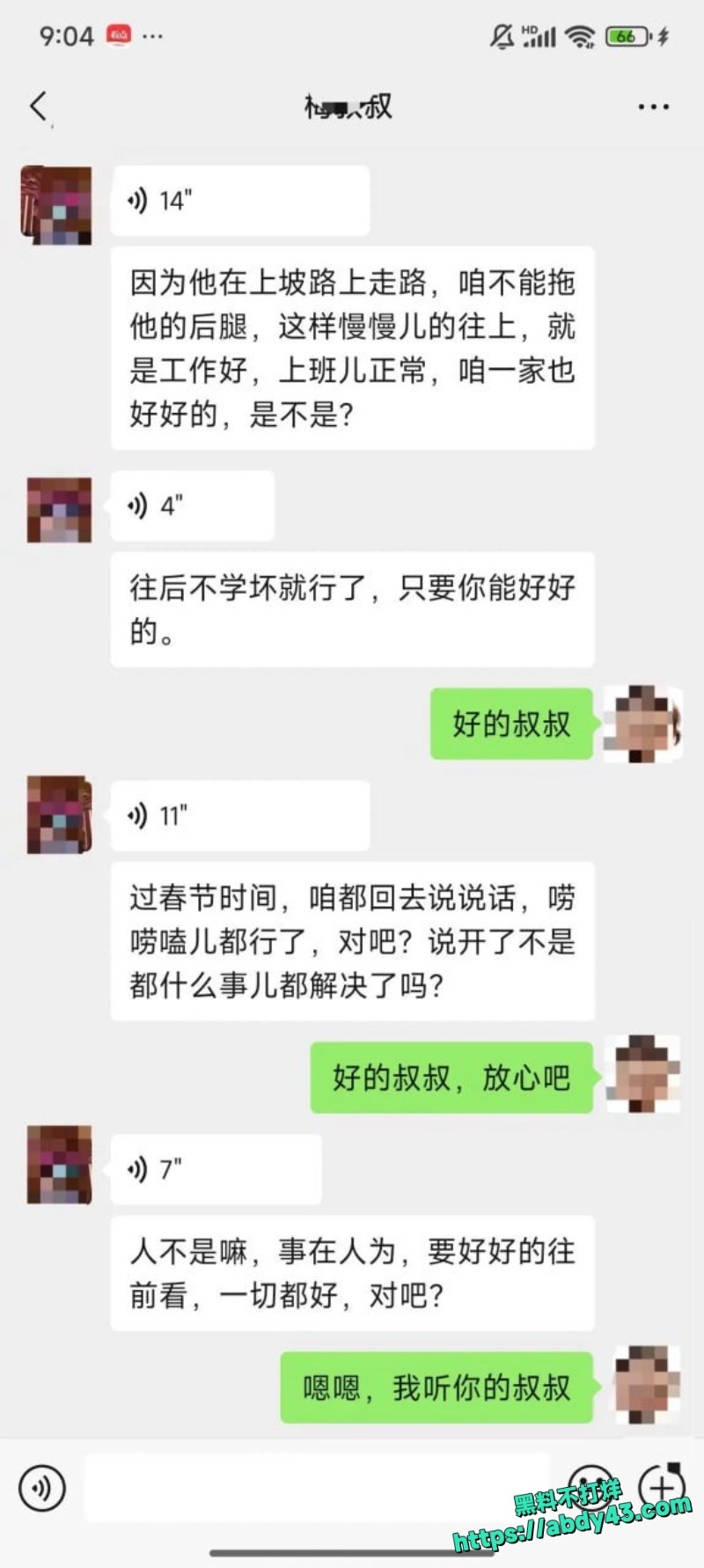 德云社相声演员梅九亮前女友公开爆料 11