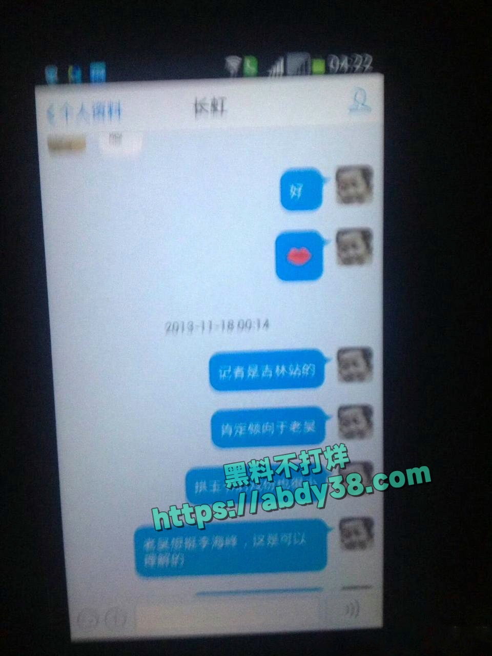 海财经大学王献华出轨 34