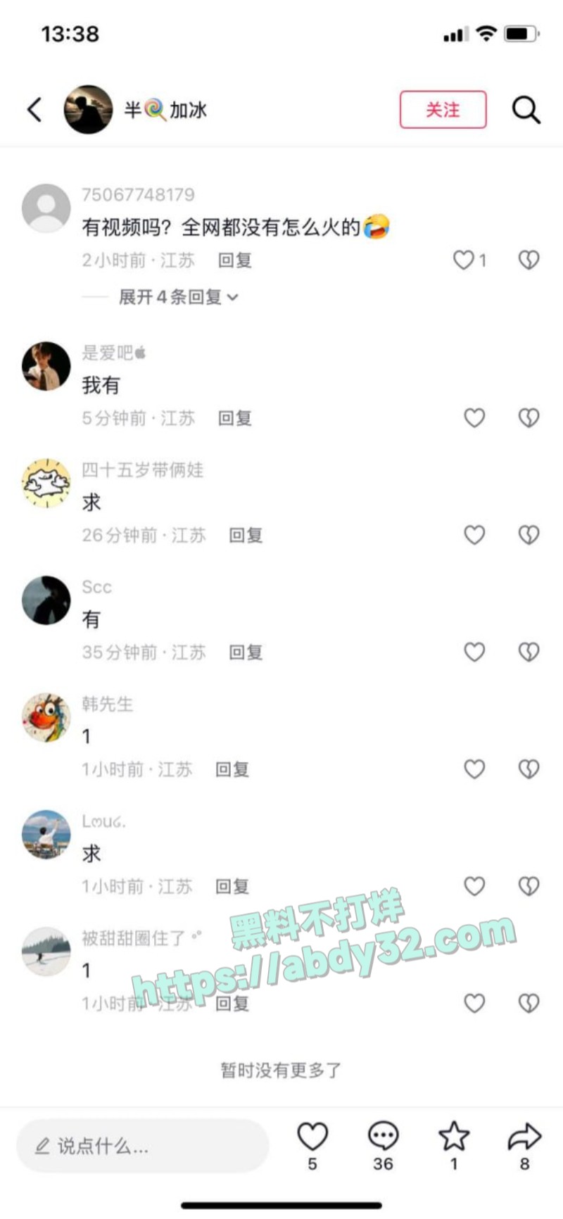 扬州双塘路纵火杀人3