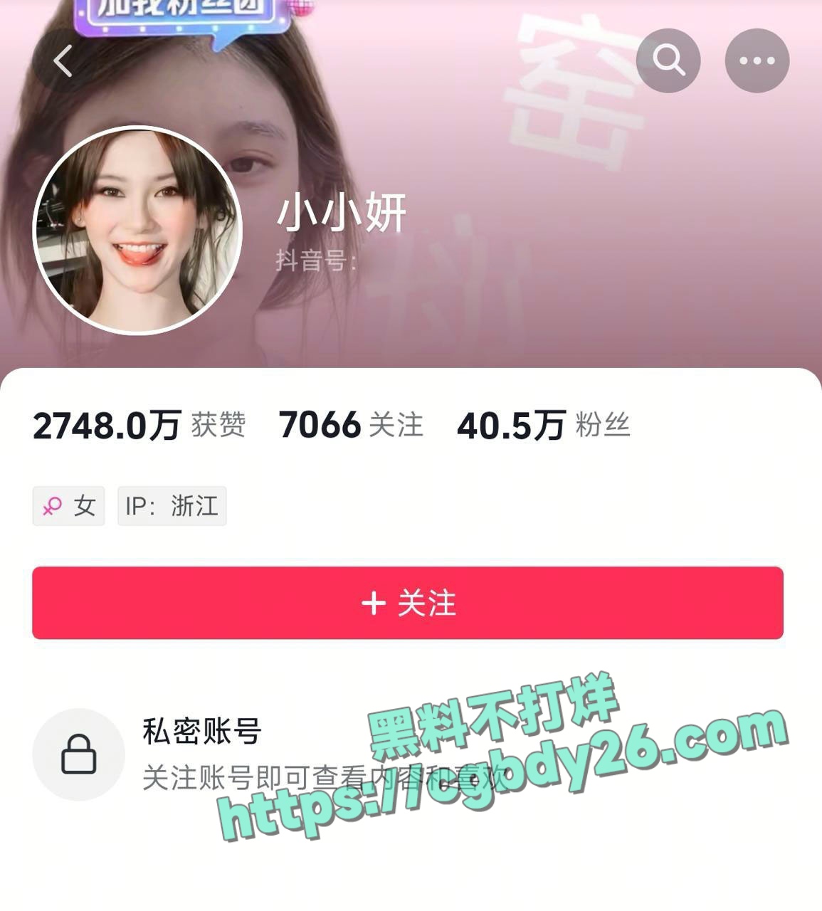 网红妍妍酱吸毒被抓黑历史曝光2