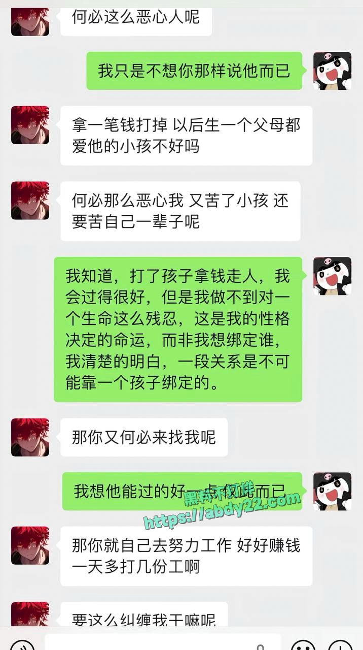 网红童锦程遭到素人女友实锤 27