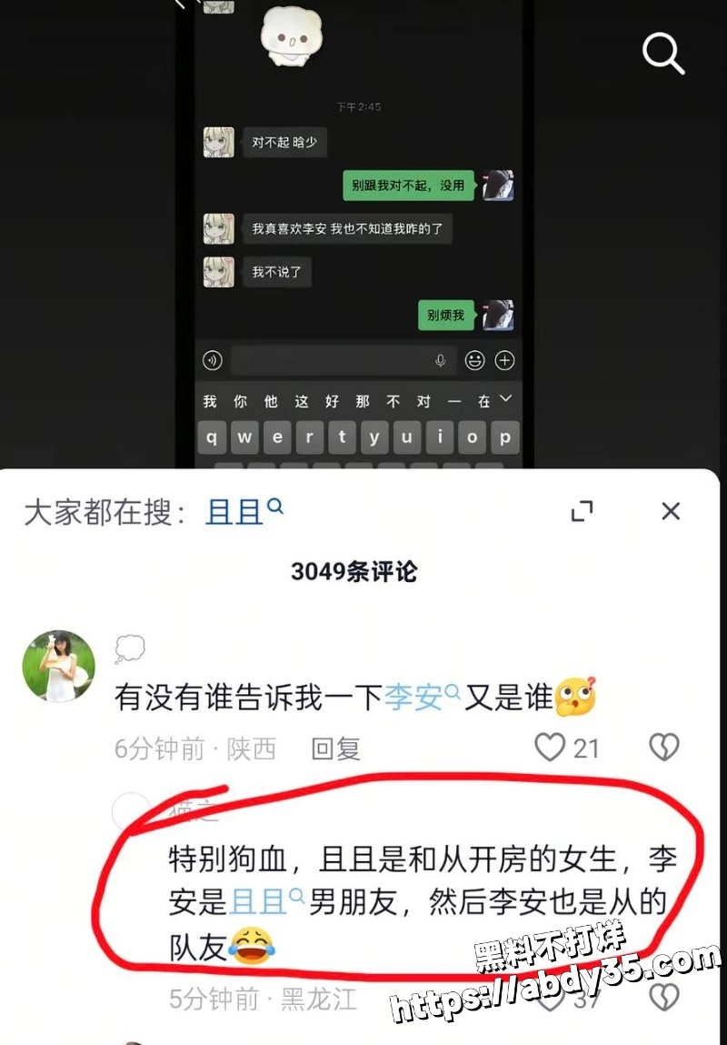 丛睿言出轨队友女友开房被拍66