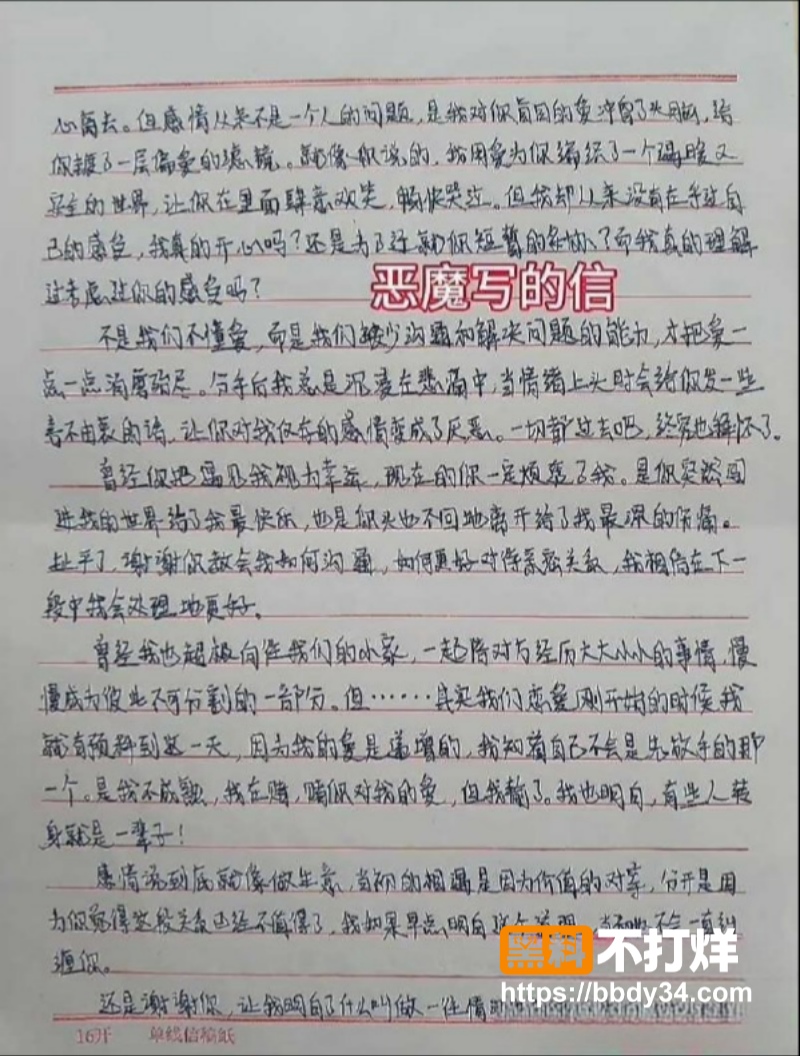 女孩遭前男友杀害被逼每日视频8次27
