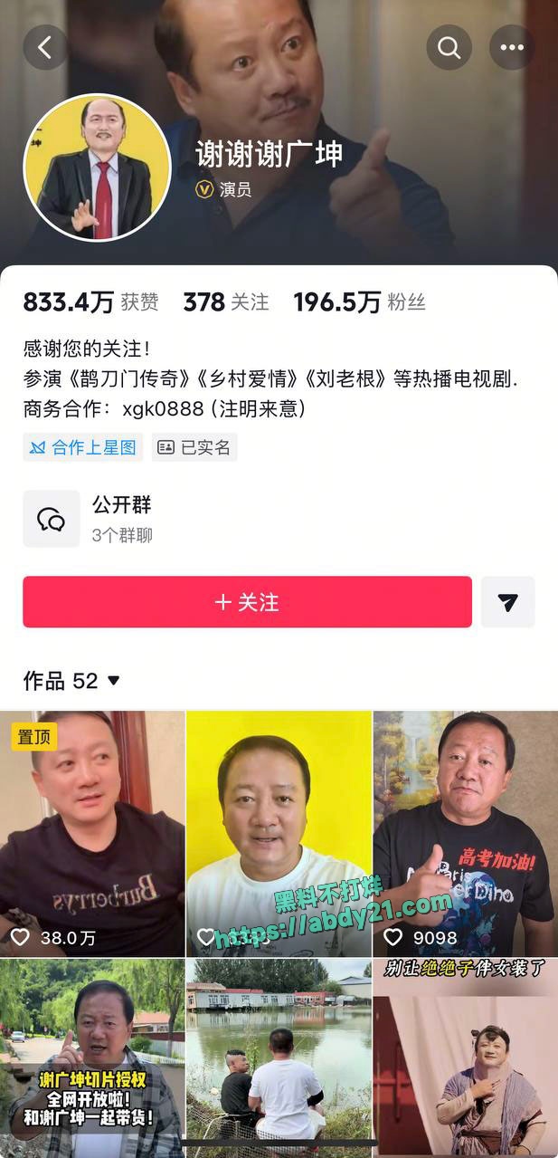 乡村爱情谢广坤扮演者唐鉴军出轨 4