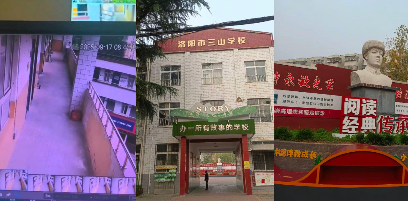 河南省洛阳市三山学校八年级学生程怡嘉跳楼身亡惨案 在校期间从四楼跳下身亡